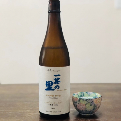 一茶の里のレビュー by_☆Shige☆