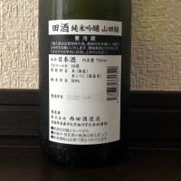 田酒のレビュー by_☆Shige☆