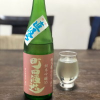 町田酒造のレビュー by_☆Shige☆