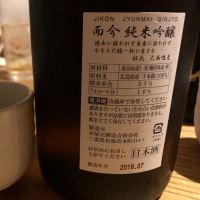 而今のレビュー by_☆Shige☆