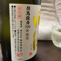 田酒のレビュー by_☆Shige☆