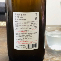 荷札酒のレビュー by_☆Shige☆