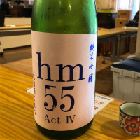 hm55のレビュー by_☆Shige☆