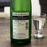 田酒のレビュー by_☆Shige☆