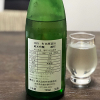 町田酒造のレビュー by_☆Shige☆