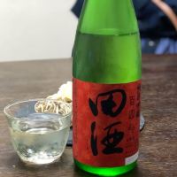 田酒のレビュー by_☆Shige☆