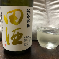 田酒のレビュー by_☆Shige☆