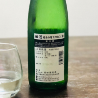 田酒のレビュー by_☆Shige☆