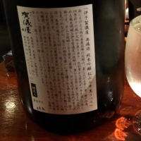 伊予賀儀屋のレビュー by_☆Shige☆
