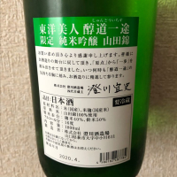 東洋美人のレビュー by_☆Shige☆