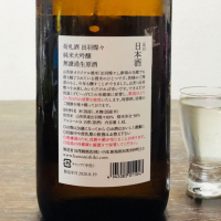 荷札酒のレビュー by_☆Shige☆