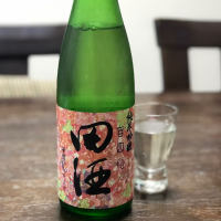 田酒のレビュー by_☆Shige☆