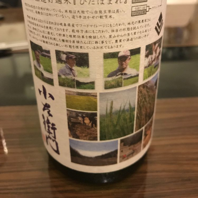 岐阜県の酒