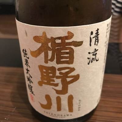 山形県の酒