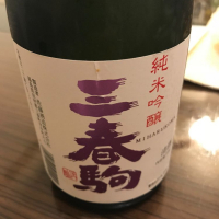 福島県の酒