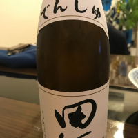 田酒