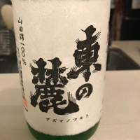 山形県の酒