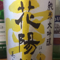 埼玉県の酒