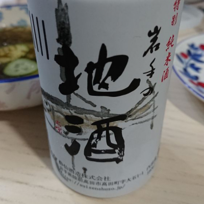 酔仙のレビュー by_トミー