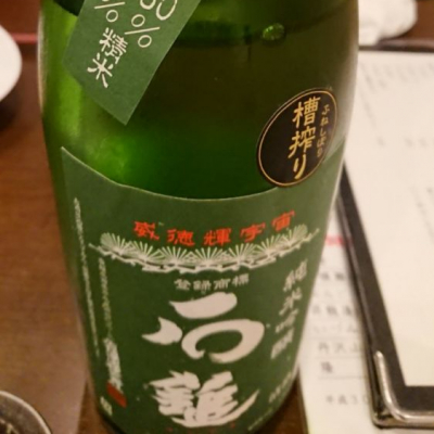 愛媛県の酒