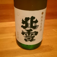 北雪