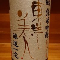 山口県の酒