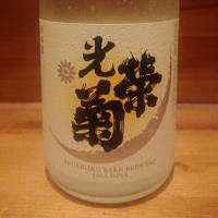 佐賀県の酒