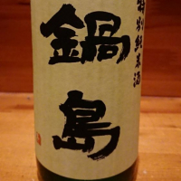 佐賀県の酒