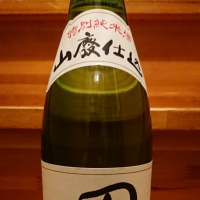 田酒のレビュー by_トミー