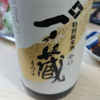
            一ノ蔵_
            トミーさん
