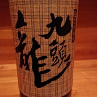 
            九頭龍_
            トミーさん