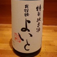 
            出羽桜_
            トミーさん