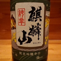 
            麒麟山_
            トミーさん