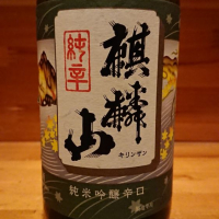 新潟県の酒