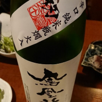 栃木県の酒