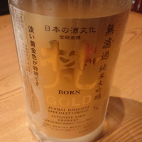 福井県の酒