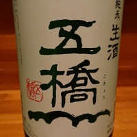 山口県の酒