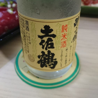 高知県の酒