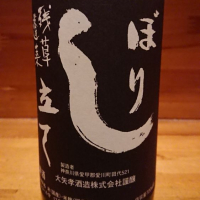 神奈川県の酒