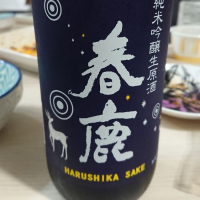 
            春鹿_
            トミーさん
