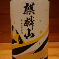 新潟県の酒