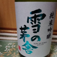 
            雪の茅舎_
            トミーさん