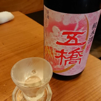 
            五橋_
            トミーさん