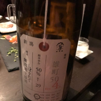 荷札酒のレビュー by_Mizuki Hatakeyama