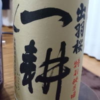 
            出羽桜_
            ONOKENさん