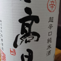 宮城県の酒