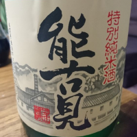 佐賀県の酒