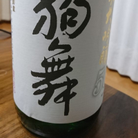 石川県の酒