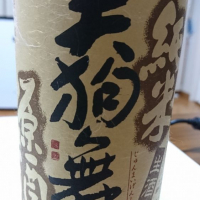
            天狗舞_
            ONOKENさん