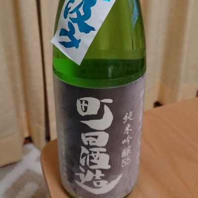 群馬県の酒